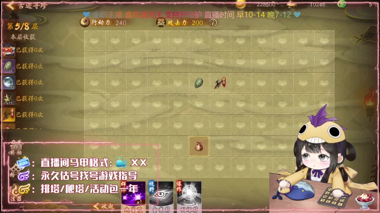 鱼你：代肝/托管/排塔爬塔 第2段