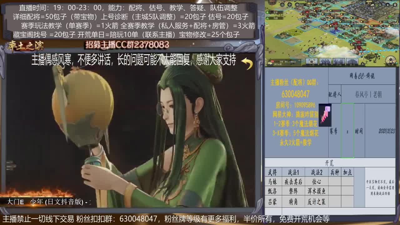 【旖旎配将室】详细配将教学，开荒、估号，教学，找号，5项全能 第1段