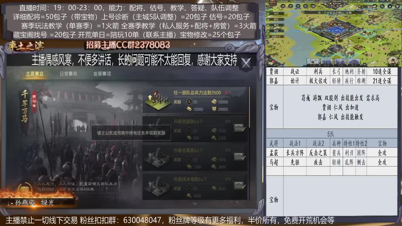【旖旎配将室】详细配将教学，开荒、估号，教学，找号，5项全能 第2段