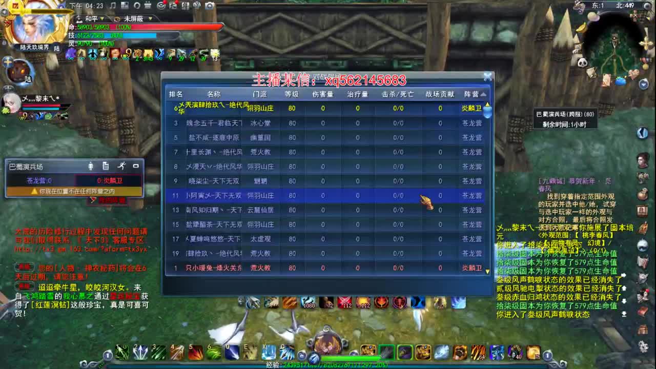 第一小攻羽毛 第1段
