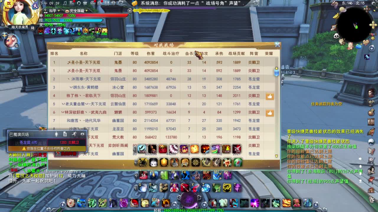 鬼墨入阵曲 第2段