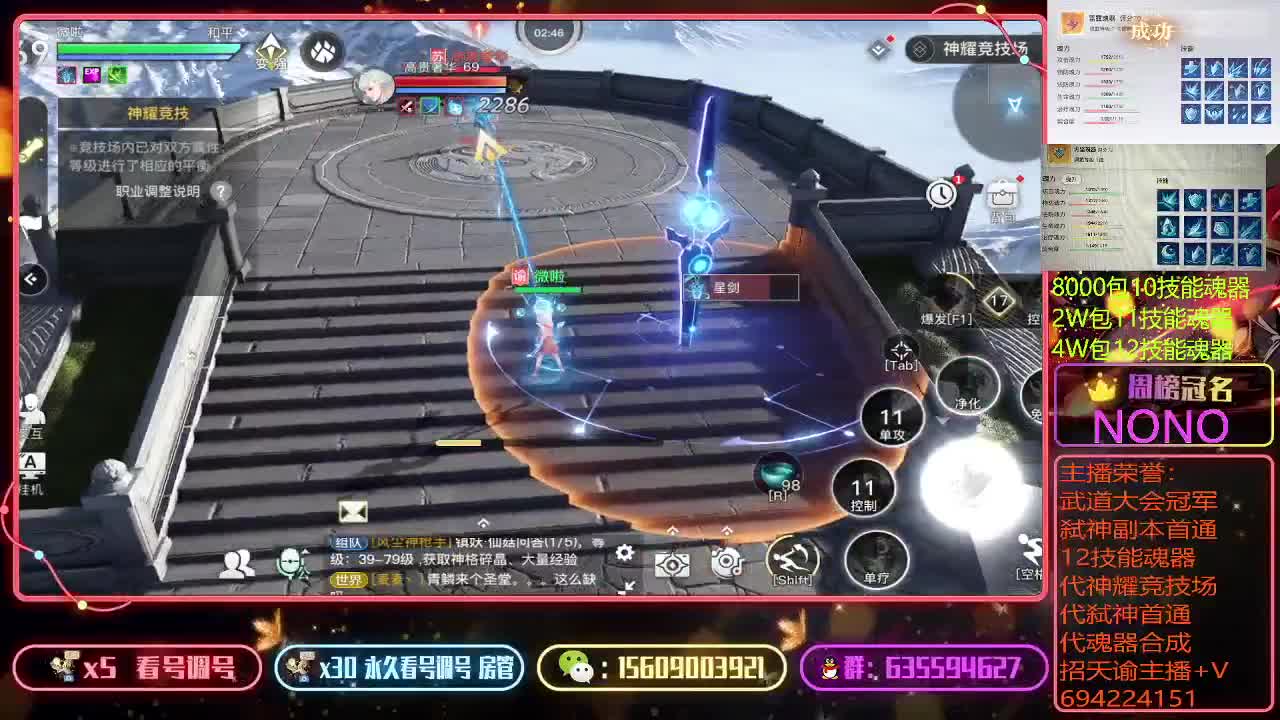 包魂器代首通竞技场看号调号 第1段