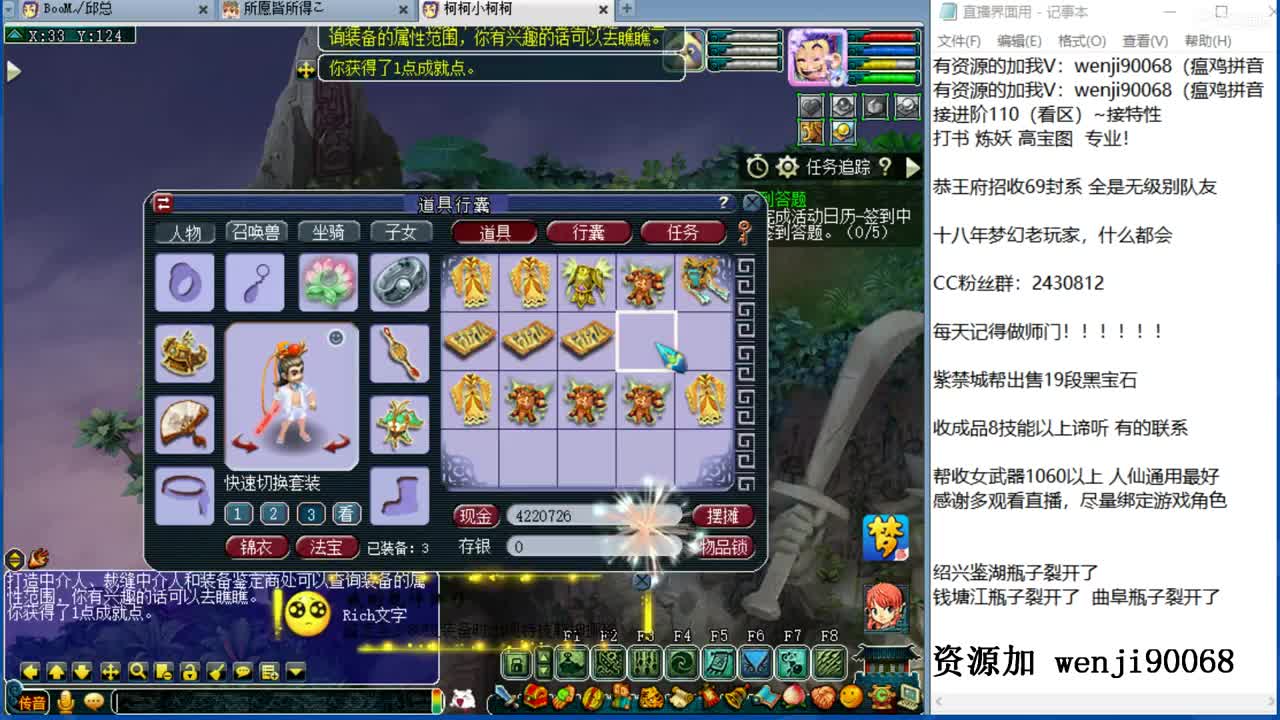 接进阶，风雨无阻直播间