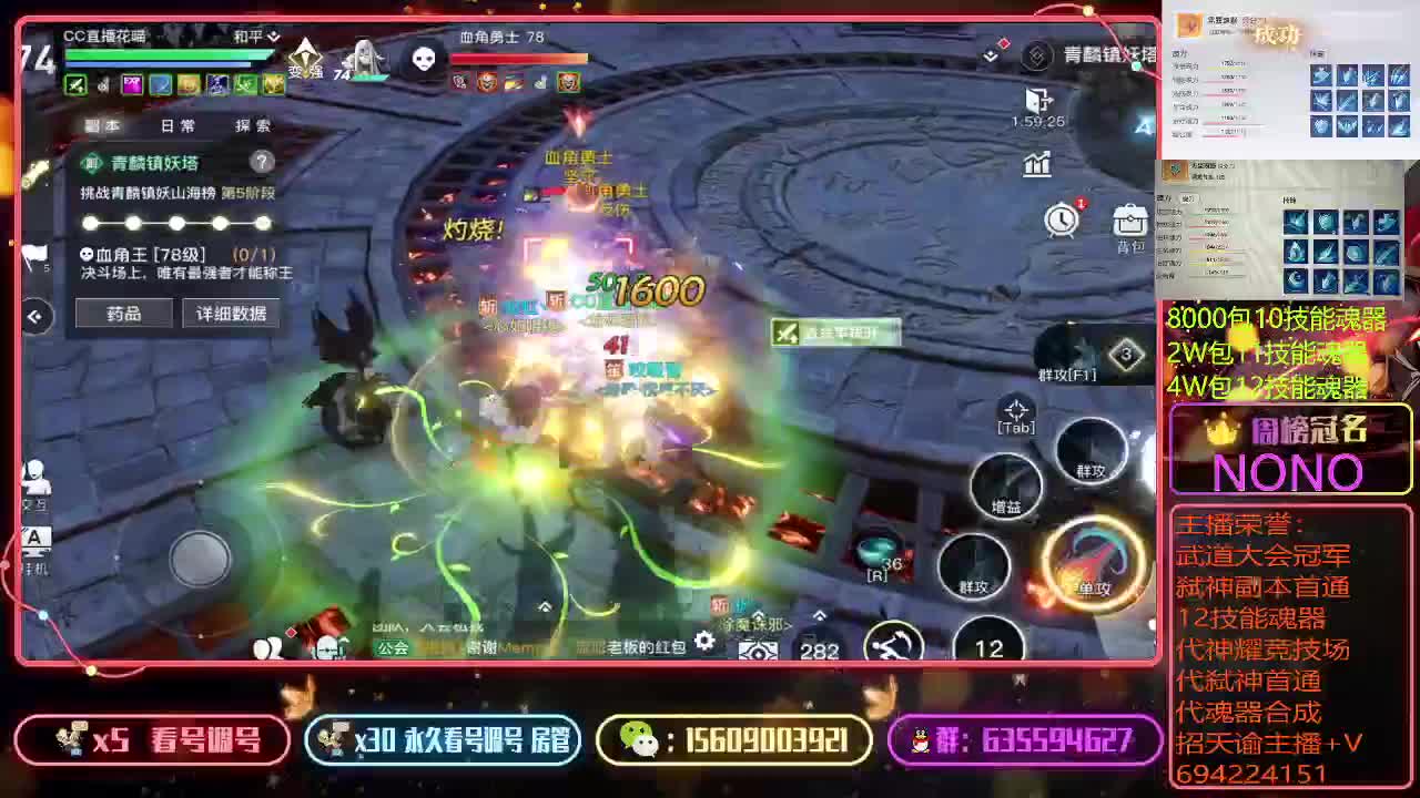 包魂器代首通竞技场看号调号 第2段
