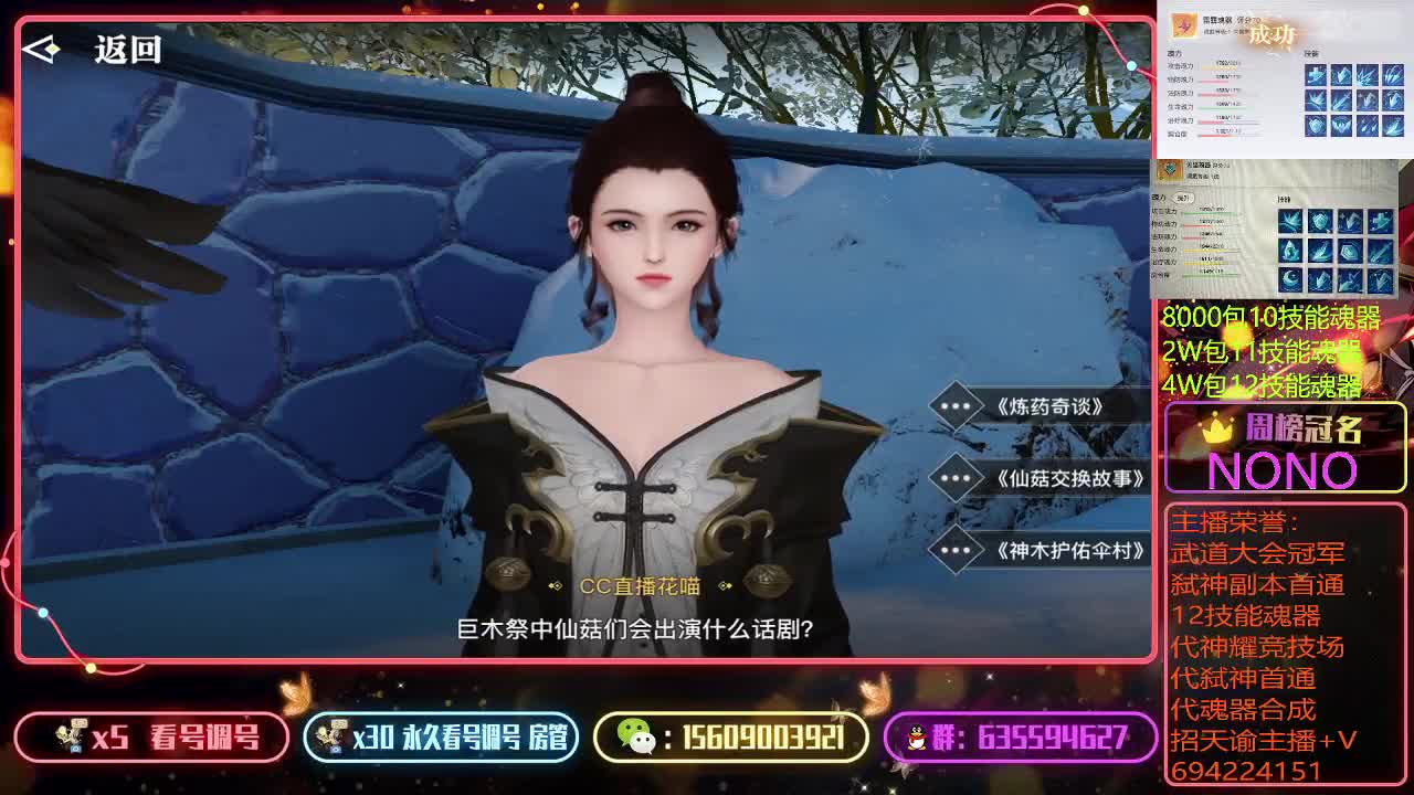 包魂器代首通竞技场看号调号 第3段