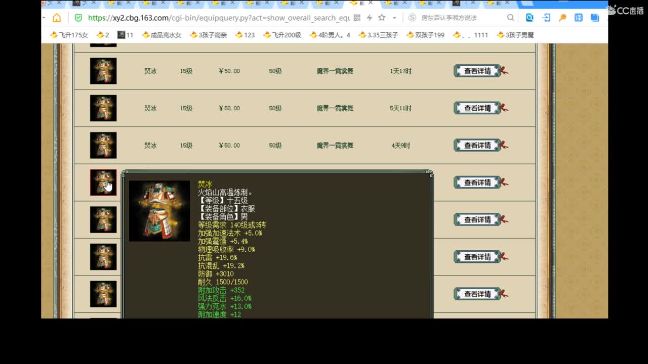 专业估价，代售，养育 搭配主播 第1段