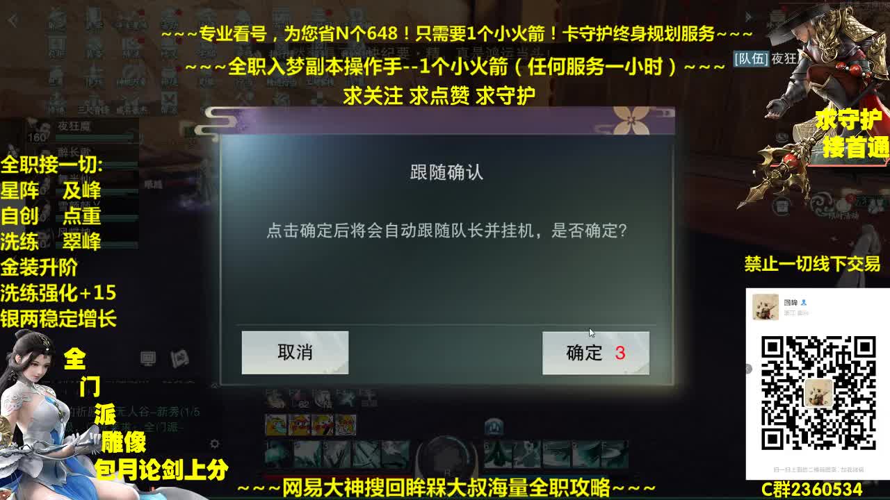 新一期聚宝盆开启~游戏道具随你挑选 第1段