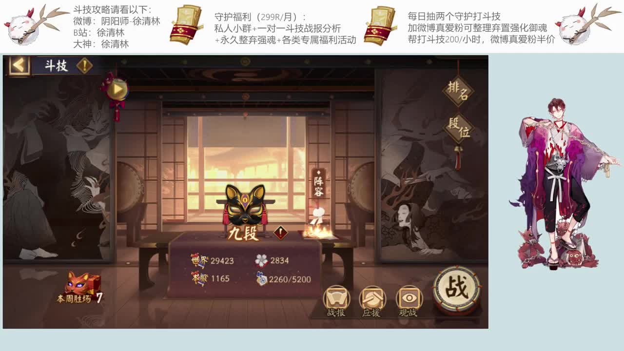 和老徐一起斗技提速 第1段