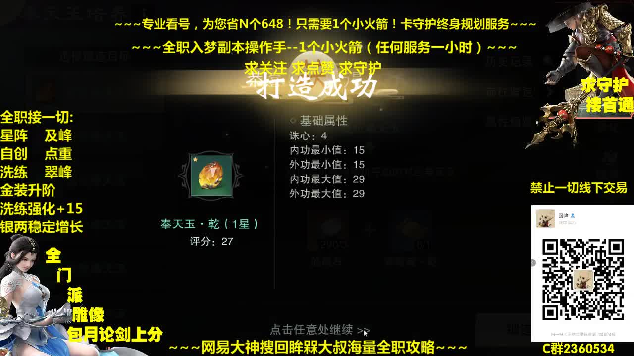 新一期聚宝盆开启~游戏道具随你挑选 第2段