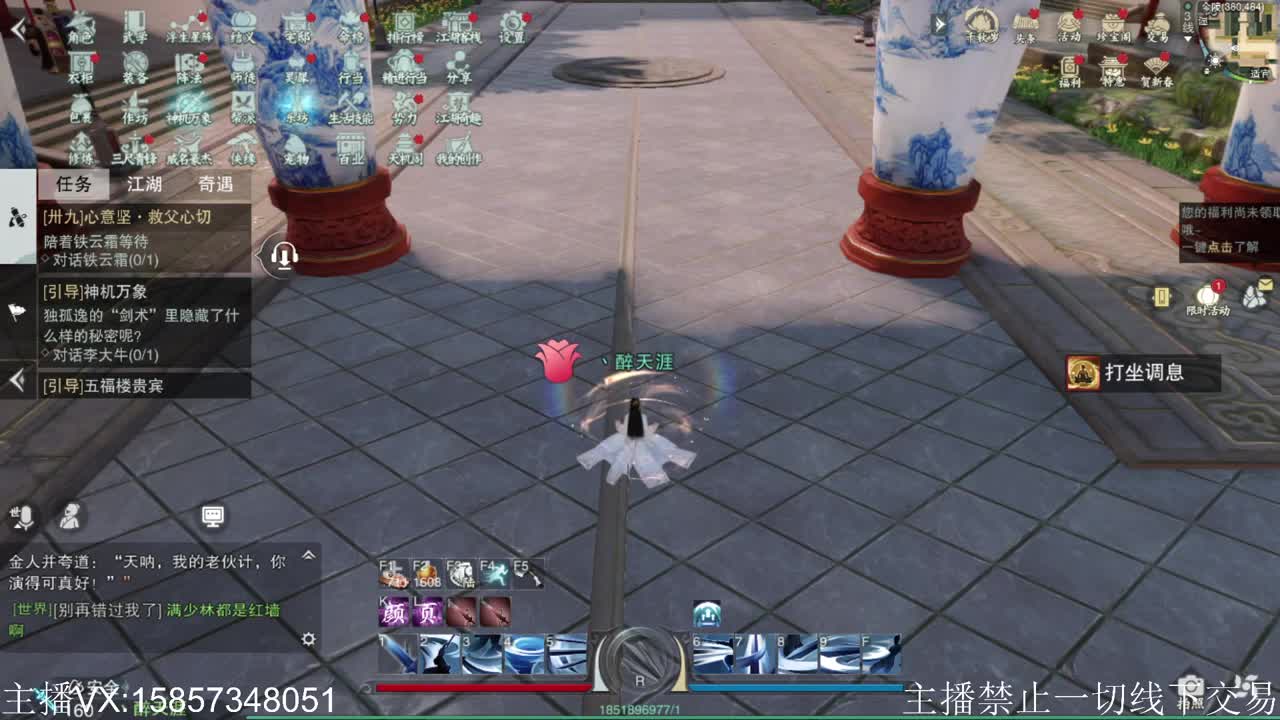 新的一年新的梦想：接全托~ 第2段