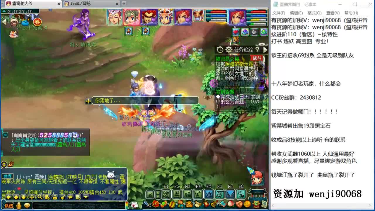 接进阶，风雨无阻直播间 第2段