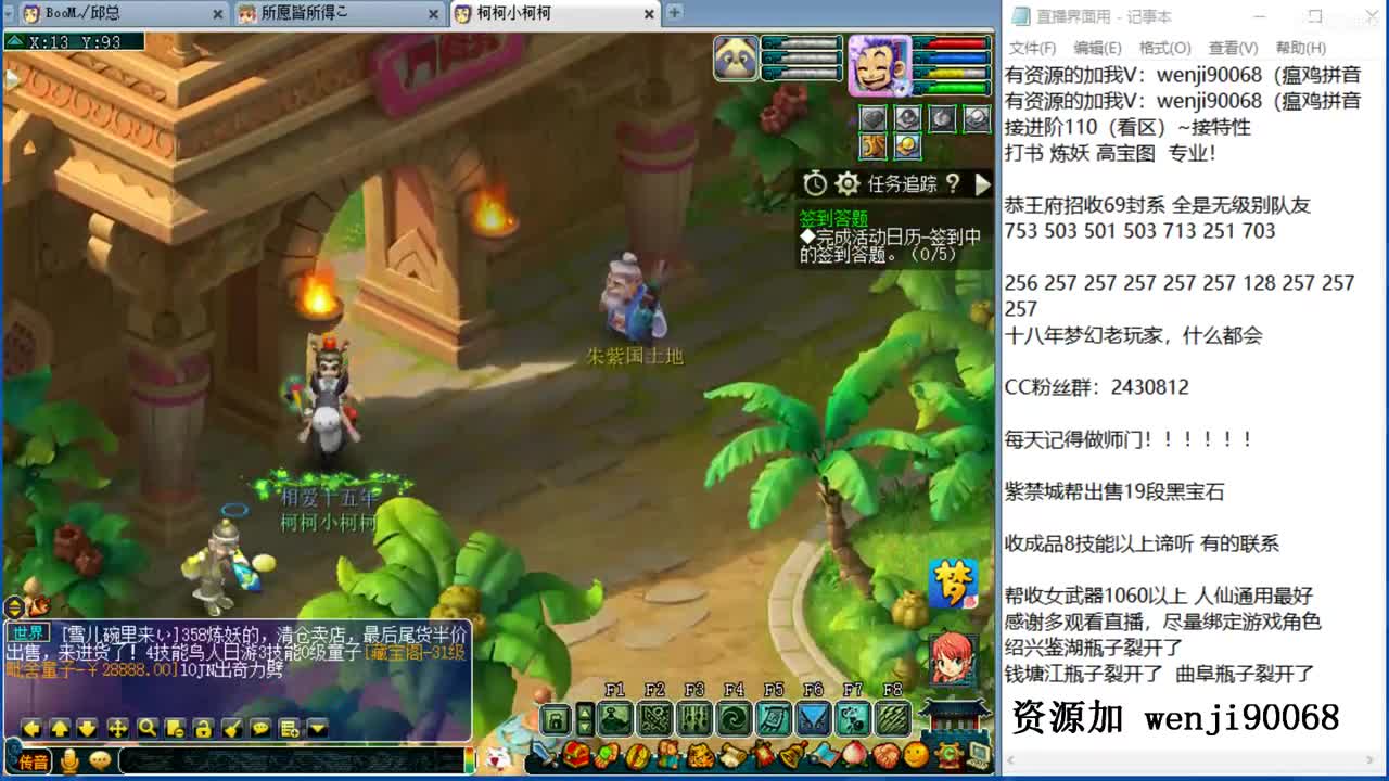 接进阶，风雨无阻直播间 第3段