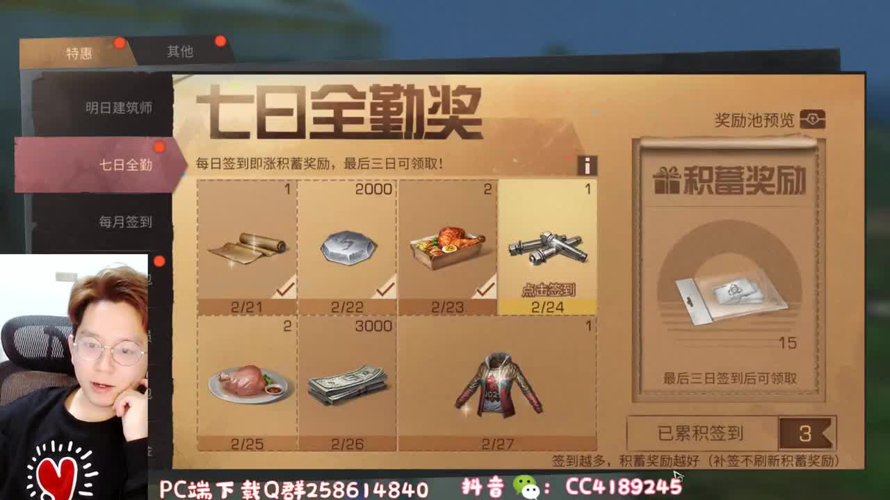 跳砍武士 凎就完了 第2段