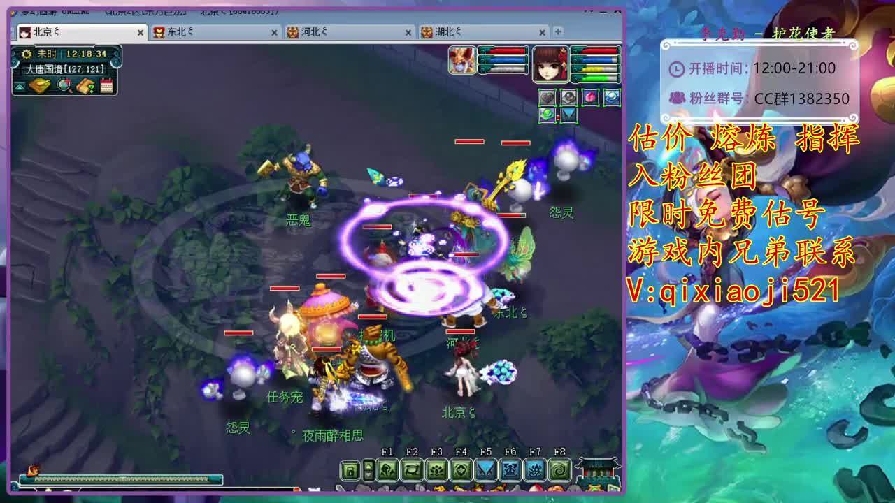 CC520奇迹接估价熔炼指挥 第1段