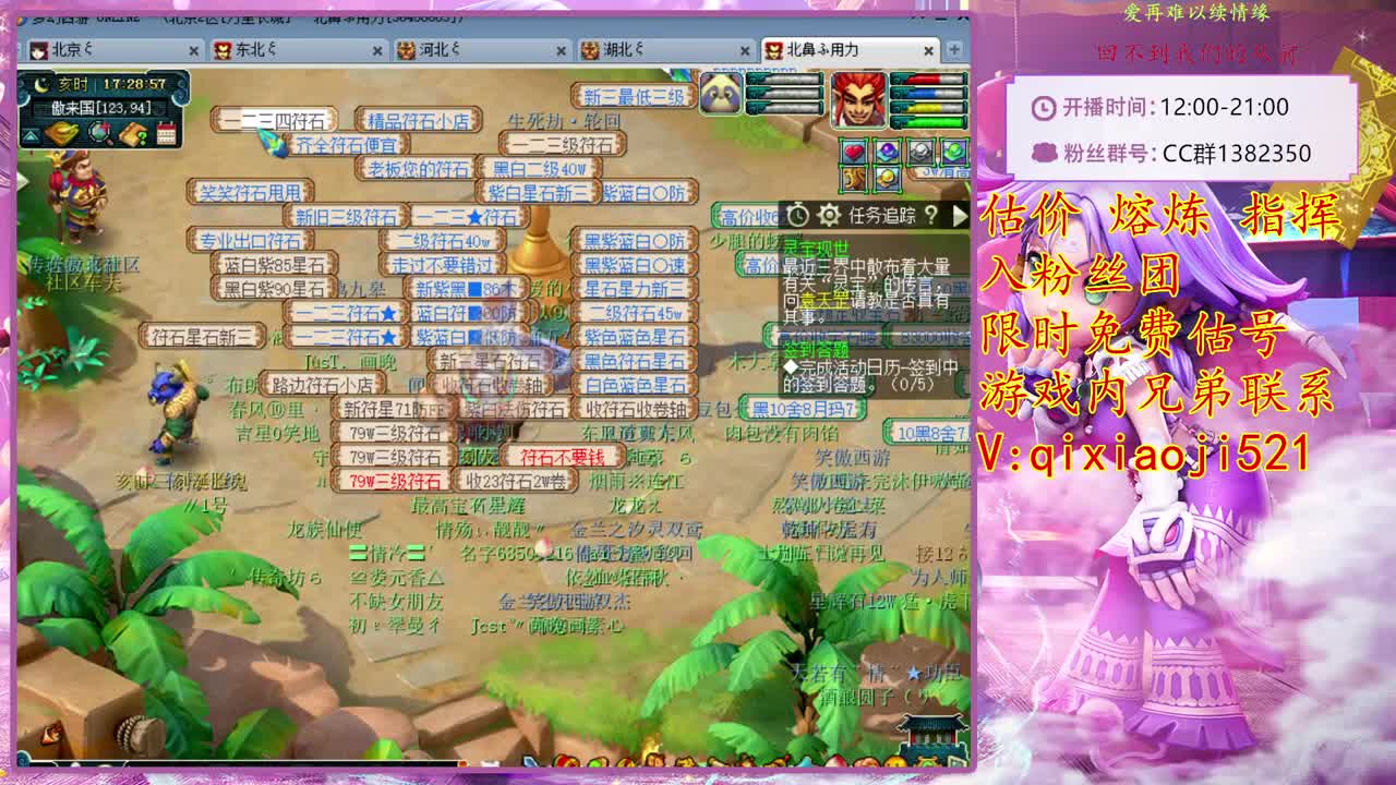 CC520奇迹接估价熔炼指挥 第3段