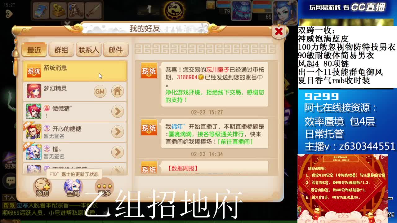 蜃境滴滴，接各等级通关排行 第1段