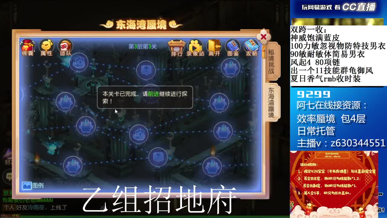 蜃境滴滴，接各等级通关排行 第2段