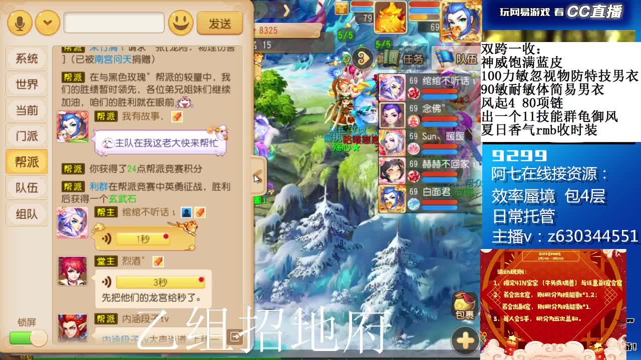 蜃境滴滴，接各等级通关排行 第3段