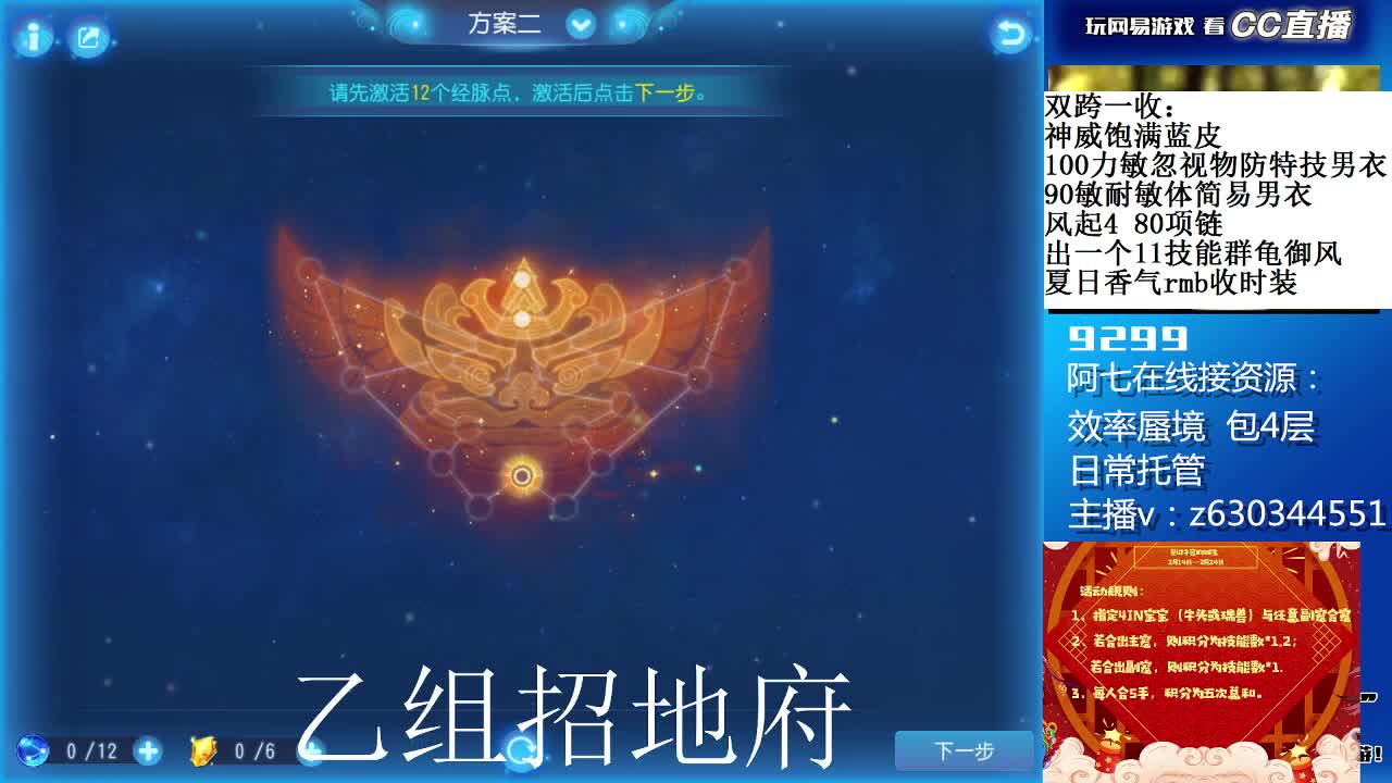 蜃境滴滴，接各等级通关排行 第4段