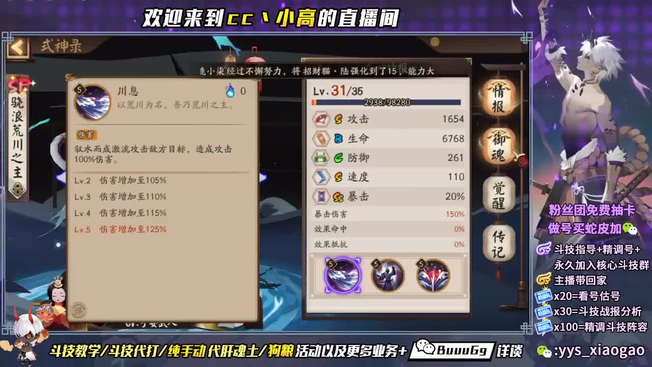 营业啦 招财冲 第2段
