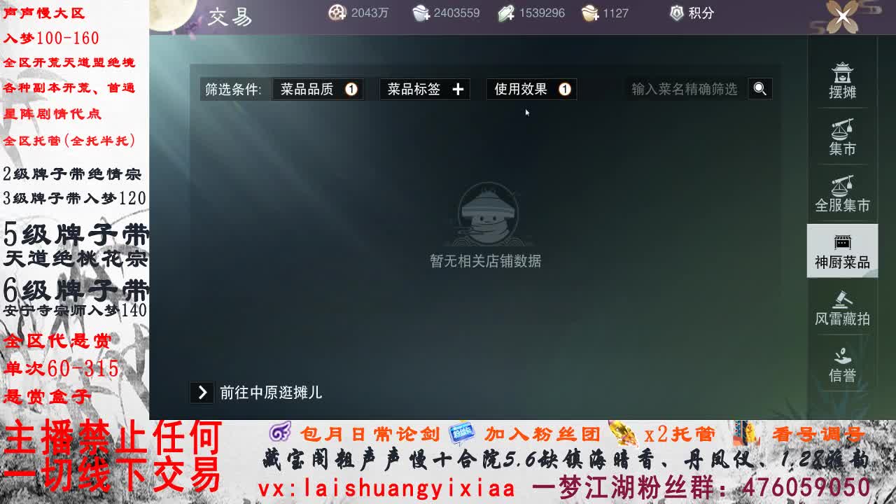 副本爱好者 第1段