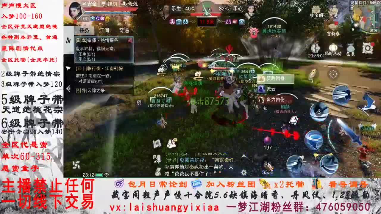 副本爱好者 第2段