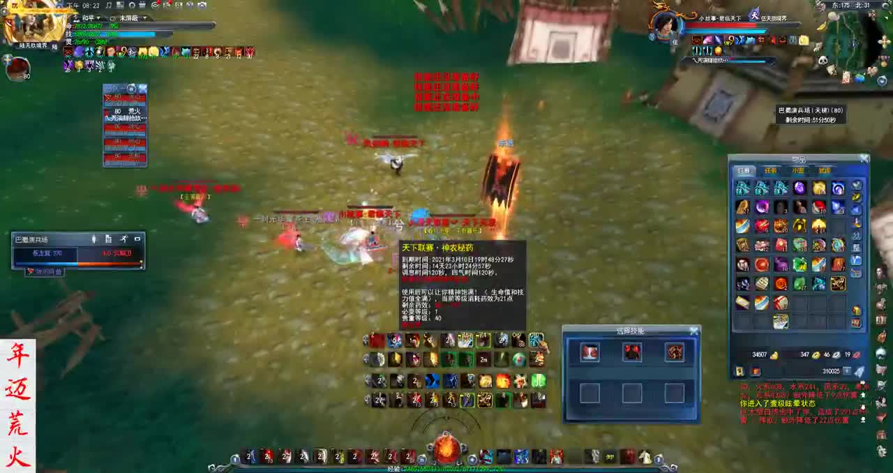 君婶：巴蜀大舞台，有梦你就来 第2段