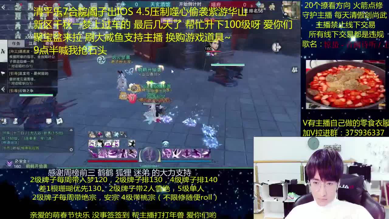澈：聚宝盆换购游戏道具 粉丝带桃宗安宗 入梦140绝境宗师 第1段