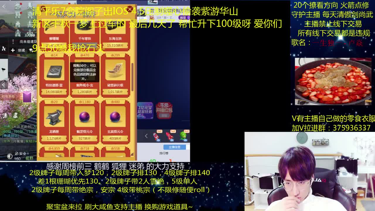 澈：聚宝盆换购游戏道具 粉丝带桃宗安宗 入梦140绝境宗师 第3段