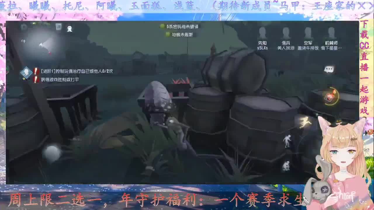 【虚拟主播】来第五人格啦~ 第1段