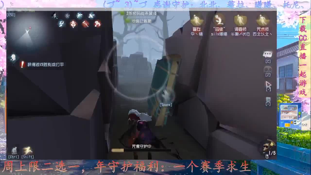 【虚拟主播】来第五人格啦~ 第2段