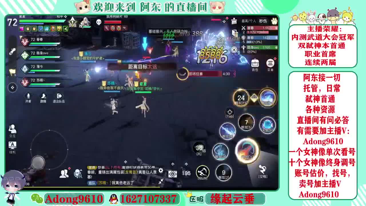 专业调号看号，接一切~ 第4段