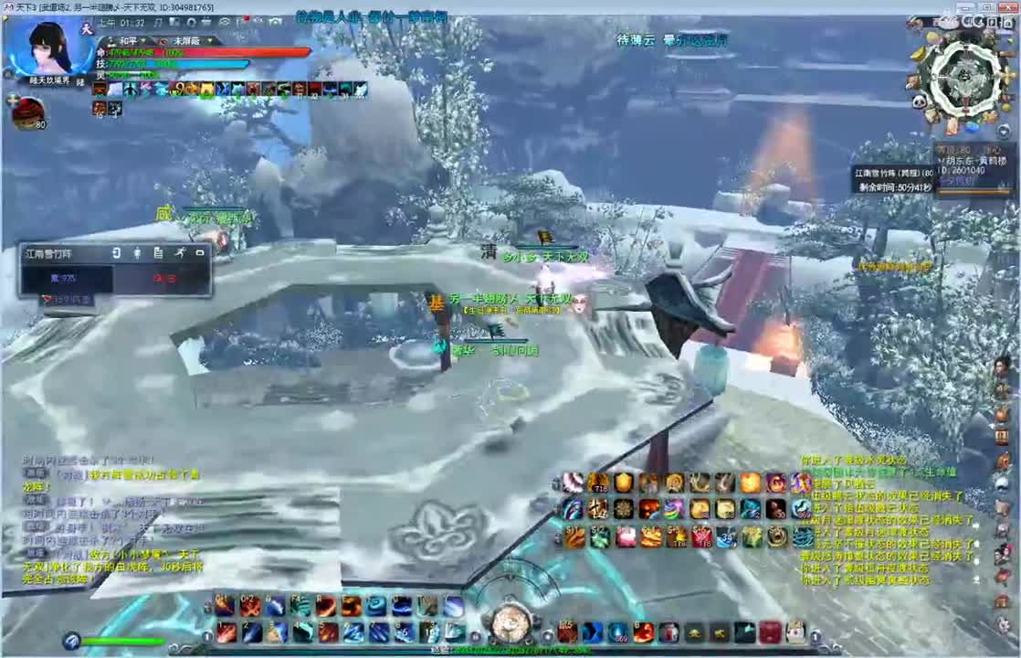 天梯骚云麓 第2段