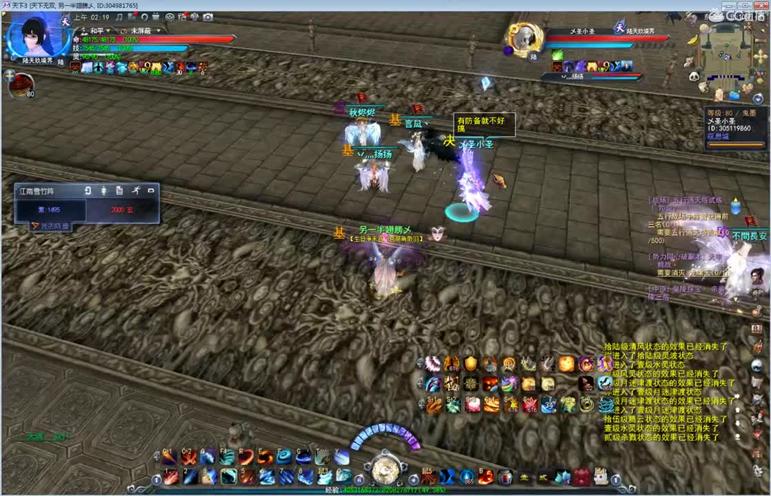 天梯骚云麓 第3段