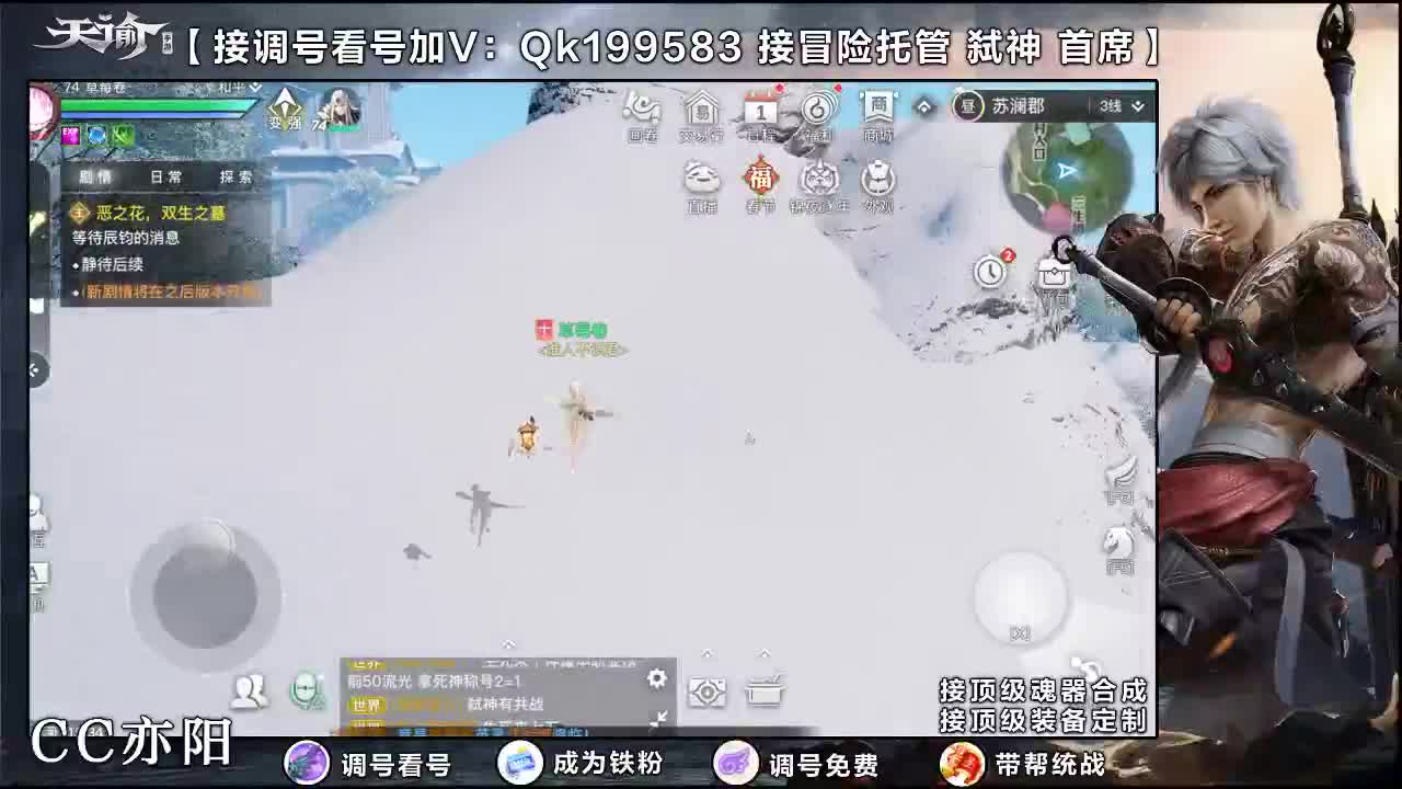 接调号看号！ 第2段