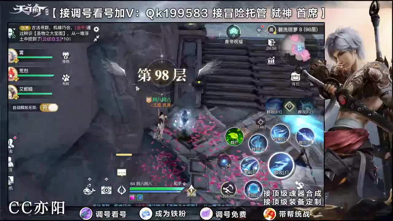 接调号看号！ 第3段