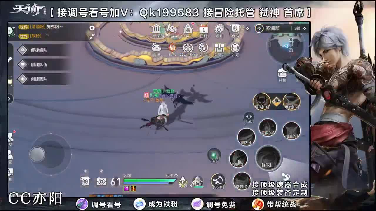 接调号看号！ 第4段
