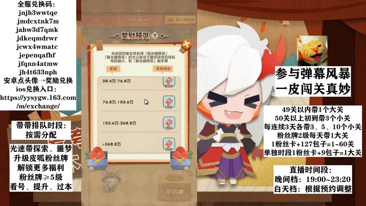 妖怪屋大年会