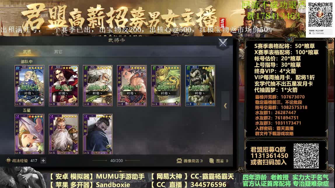 配将半价 来个王昭君队 第1段