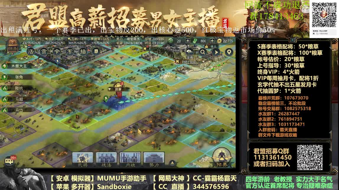 配将半价 来个王昭君队 第2段