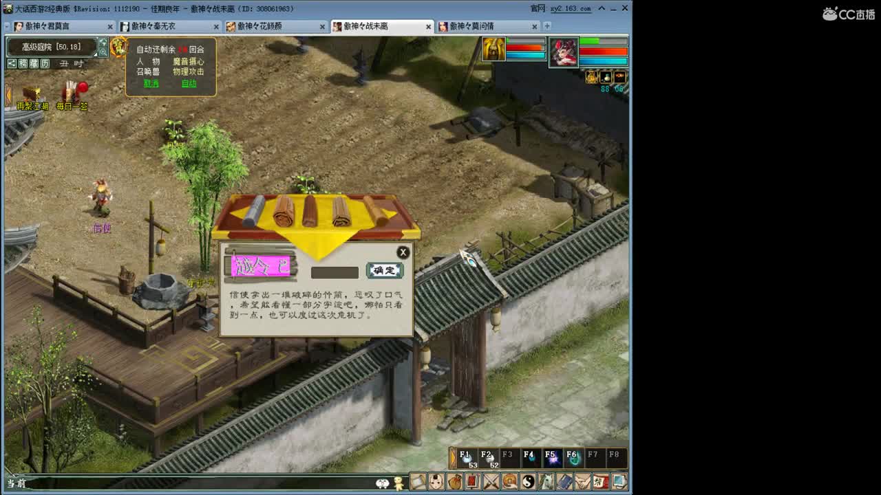 嚣张的茹来！ 第2段