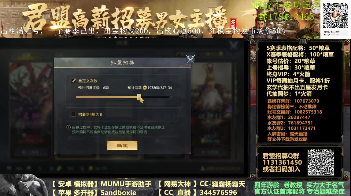 配将半价 来个王昭君队 第3段