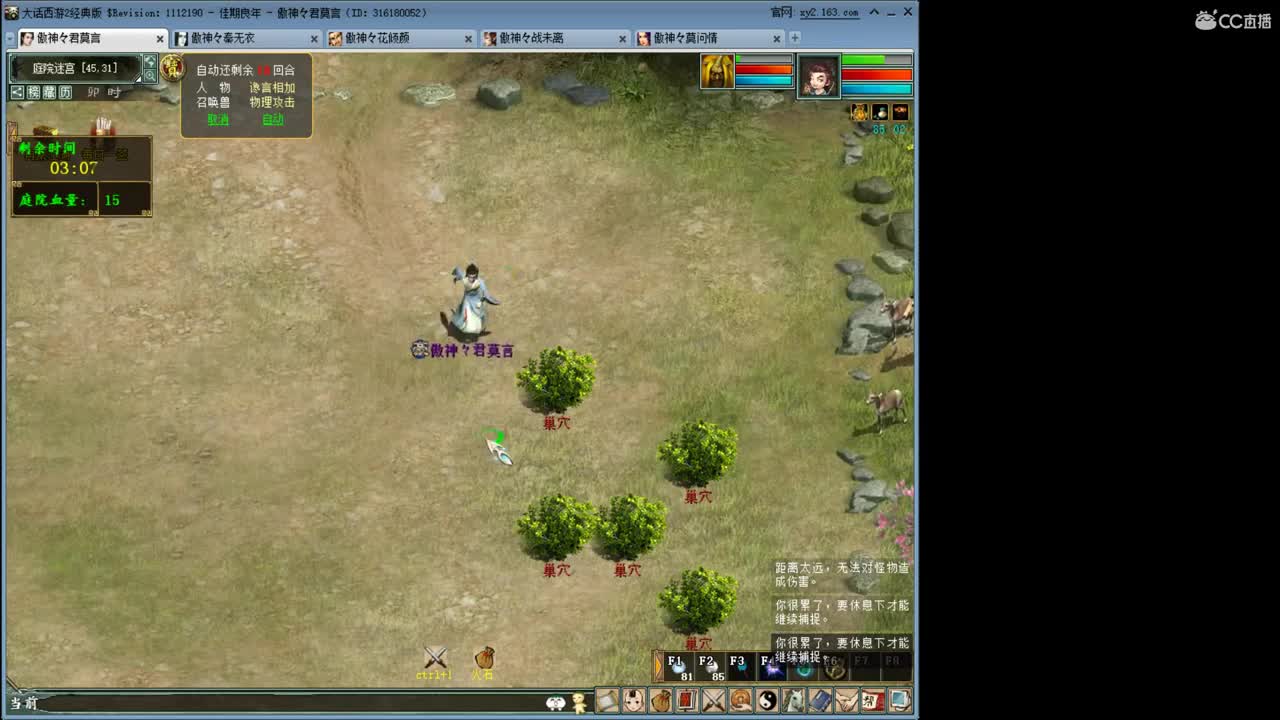 嚣张的茹来！ 第3段