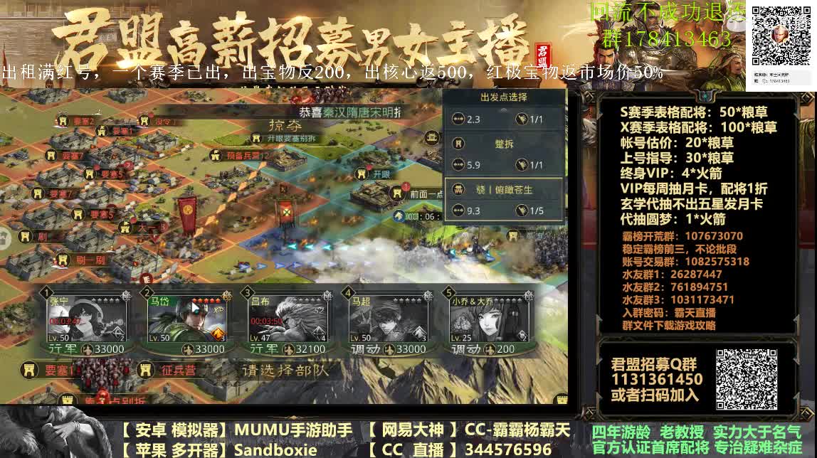 配将半价 来个王昭君队 第4段