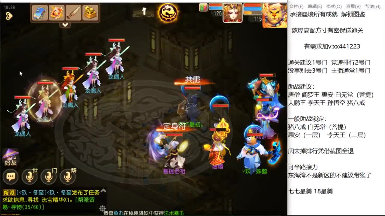 接蜃境 稳定排行