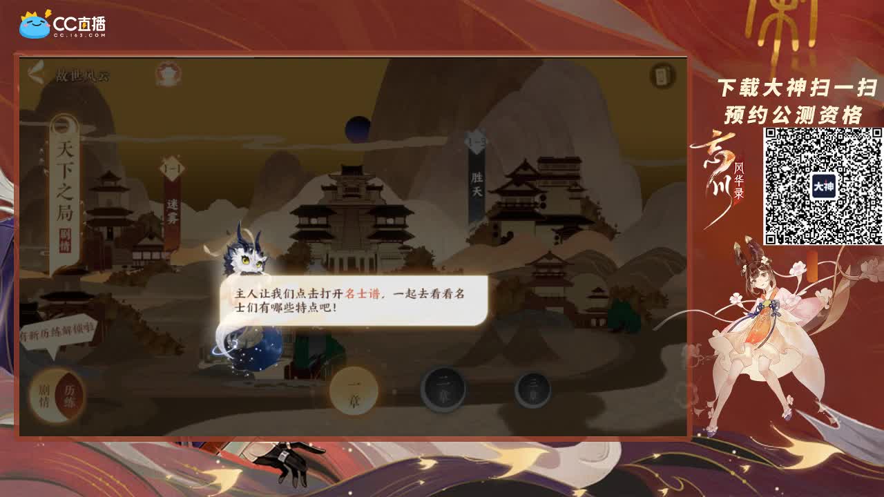 冲鸭 第2段