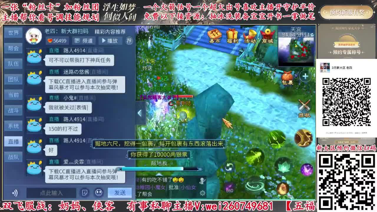 3月4号新大区扫码进群预约 第2段