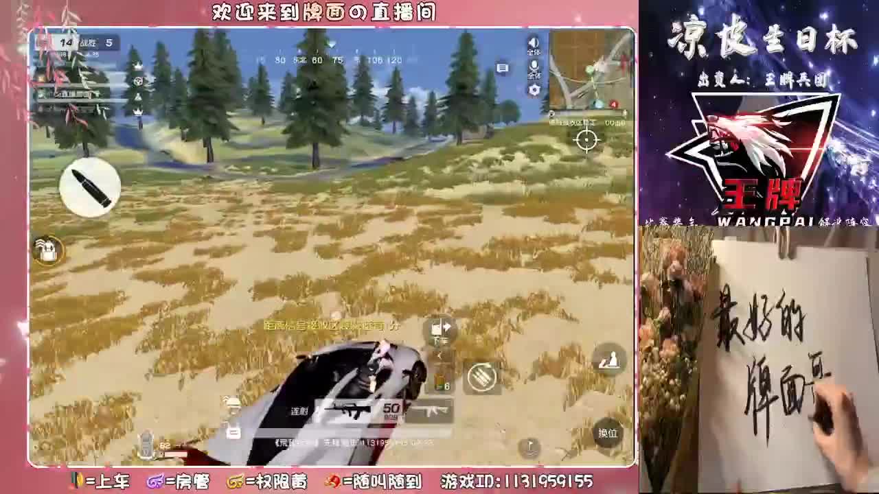 但行好事-莫问前程.♥♥ 第2段
