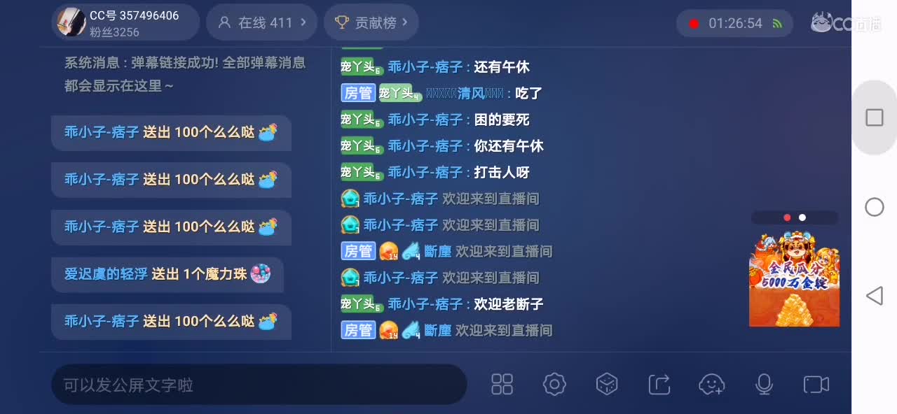 快来呀，我在等你