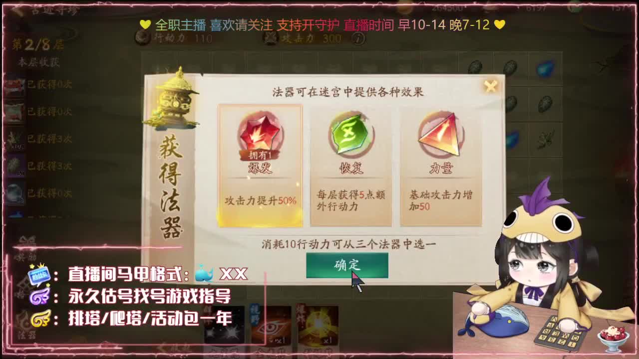 鱼你：代肝/托管/排塔爬塔 第1段